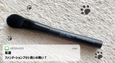 UR GLAM　FOUNDATION BRUSH（ファンデーションブラシ）/U R GLAM/メイクブラシの動画クチコミ2つ目