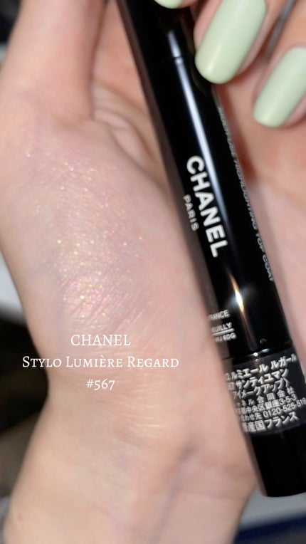 スティロ ルミエール ルガール/CHANEL/リキッドアイシャドウの人気ショート動画