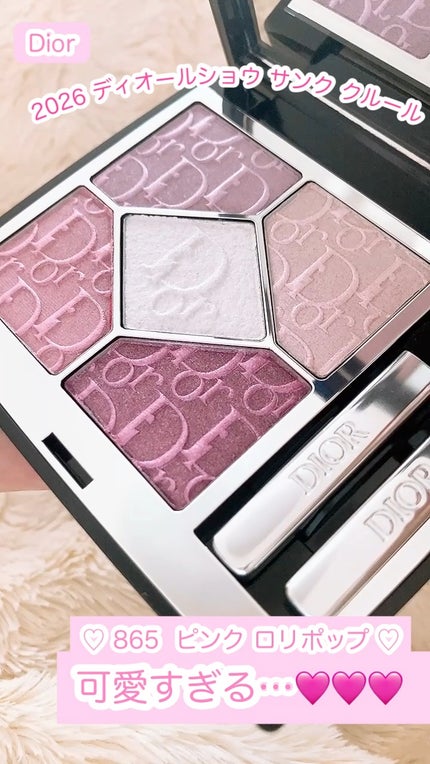 ディオールショウ サンク クルール(スプリング コレクション 2026 限定品)/Dior/アイシャドウの人気ショート動画