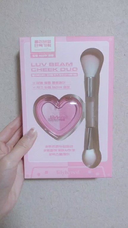 ラブビームチークデュオ/lilybyred/パウダーチークの人気ショート動画