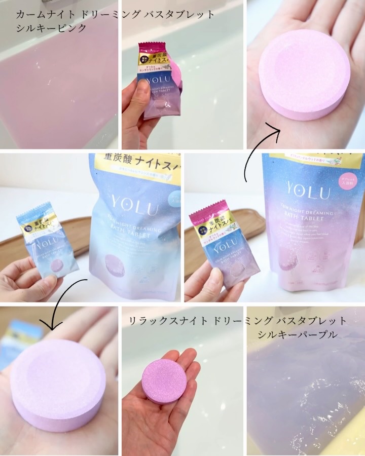リラックスナイトドリーミング　バスタブレット/YOLU/炭酸系入浴剤を使ったクチコミ（2枚目）
