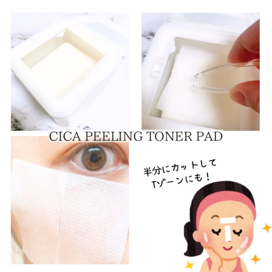 シカピーリングトナーパッド/ONE THING/トナーパッドを使ったクチコミ（3枚目）