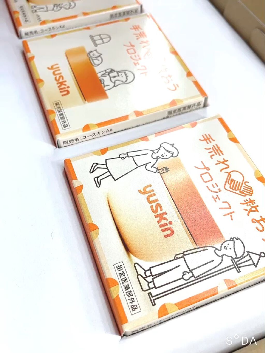 ユースキン/ユースキン/ボディクリームの人気ショート動画