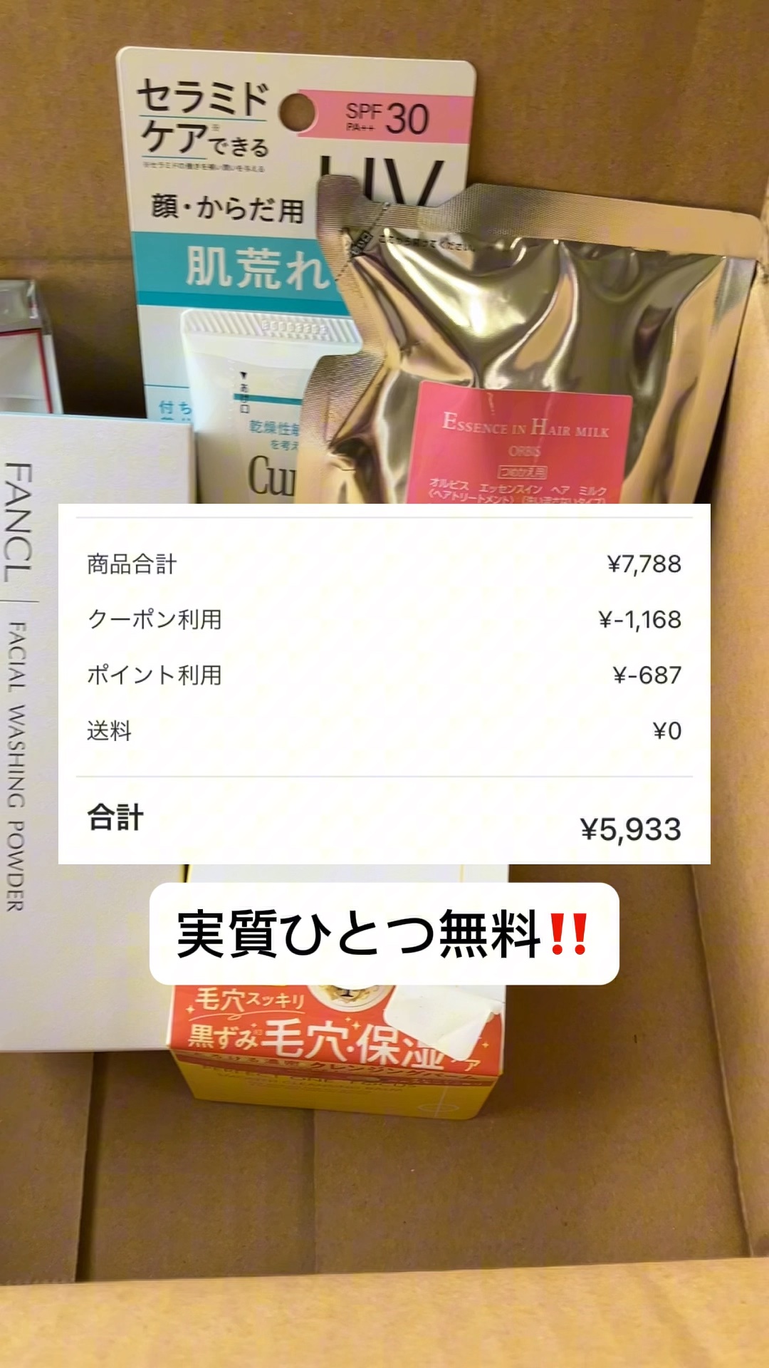 を使ったクチコミ（1枚目）