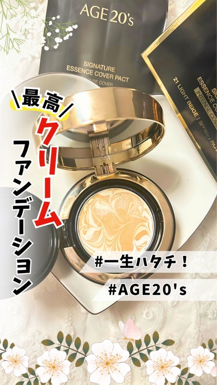 SIGNATURE ESSENCE COVER PACT /AGE20’s/クリーム・エマルジョンファンデーションの人気ショート動画