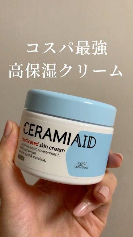 セラミエイド 薬用スキンクリーム/セラミエイド/フェイスクリームの人気ショート動画