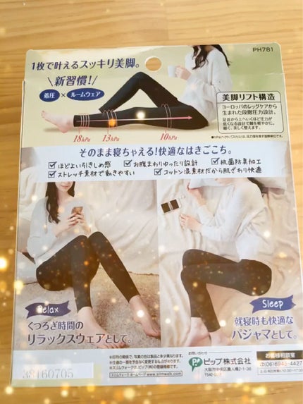 スキニールームウェア/SLIMWALK/着圧ソックス・レギンスを使ったクチコミ(2枚目)