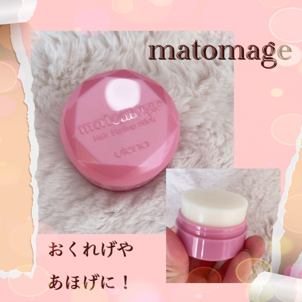 まとめ髪スティック レギュラー/マトメージュ/ヘアワックス・クリームを使ったクチコミ（1枚目）