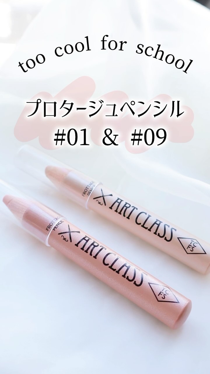 アラフォー毎日美容 @tmy___32 

アイシャドウをそのままペンシルにしてる感じだから
ペンシルなのにサラサラで描きやすい🙆🏻‍♀️

涙袋一瞬でできちゃう！🤫

#韓国メイク #涙袋メイク #涙袋 #toocoolforsch