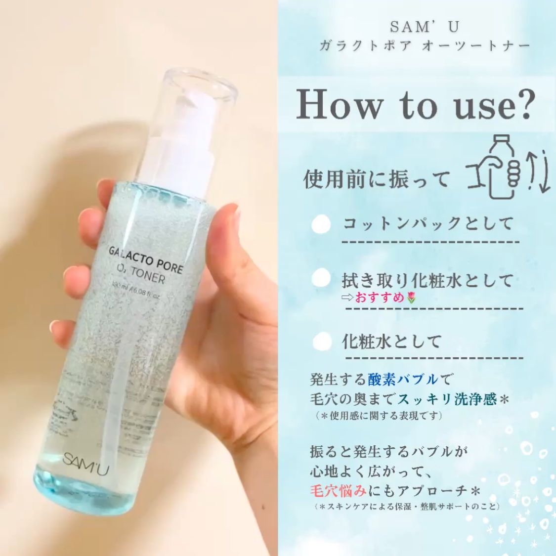 サミュ ガラクトポア オーツートナー/SAM'U/化粧水を使ったクチコミ（2枚目）
