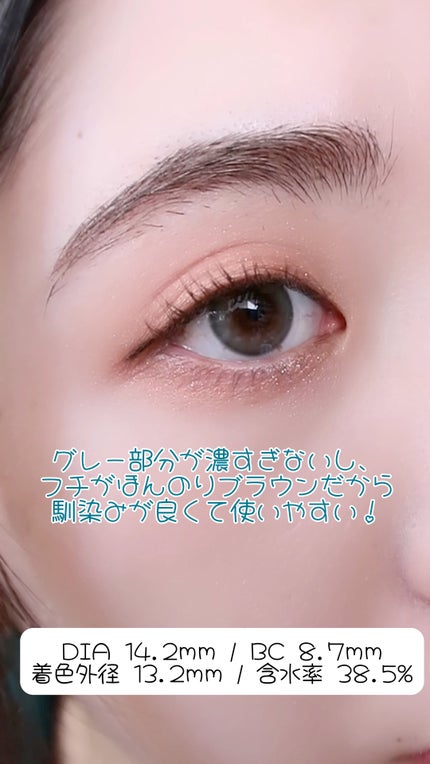 Ending 1day/OLENS/ワンデー(1DAY)カラコンの人気ショート動画