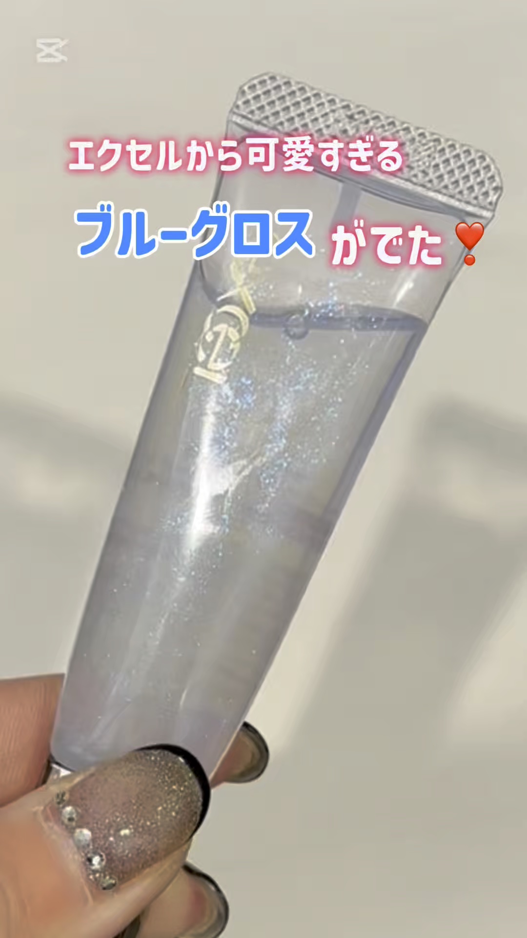 エクセル パンプフルドロップ/excel/リップグロスを使ったクチコミ（1枚目）