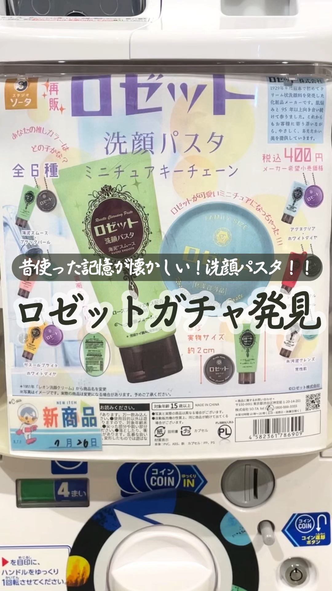 ロゼット洗顔パスタ アクネクリア/ロゼット/洗顔フォームを使ったクチコミ（1枚目）