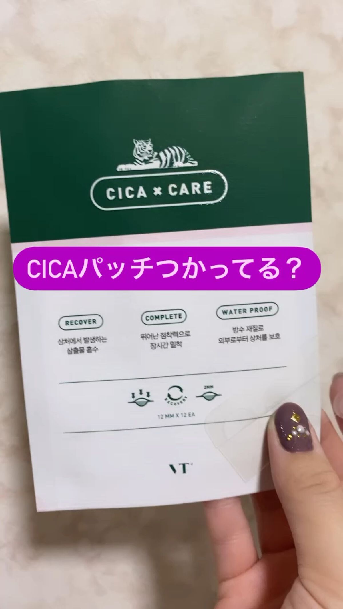 プロCICA クリアスポットパッチ/VT/その他スキンケアの人気ショート動画