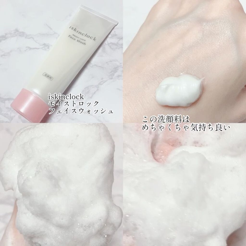 フォーカスCフェイスクリーム/iskinclock/フェイスクリームを使ったクチコミ（3枚目）