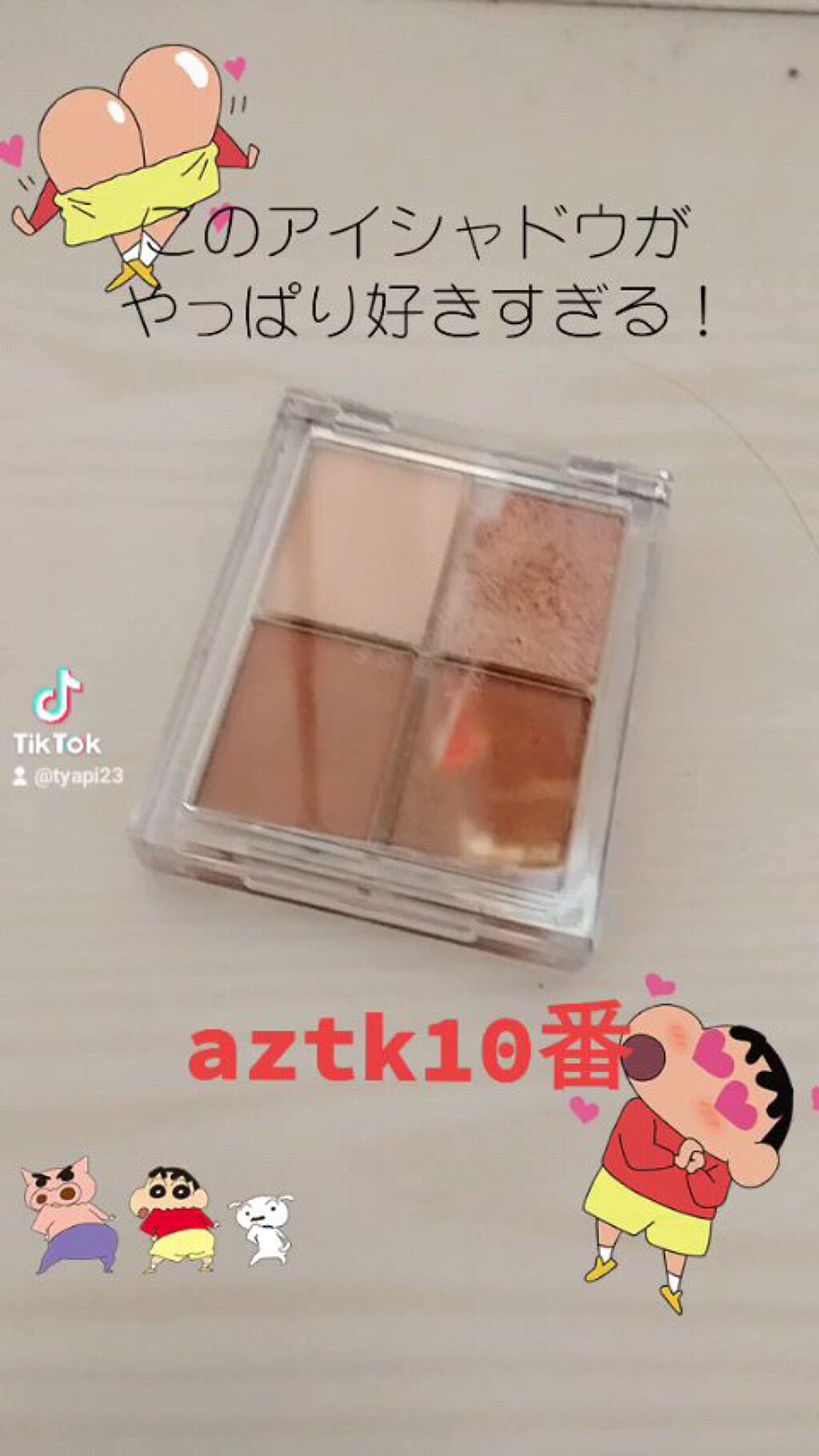 4色アイシャドウパレット/aZTK/アイシャドウパレットの動画クチコミ4つ目