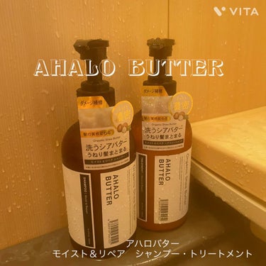 モイスト＆リペア シャンプー／ヘアトリートメント/AHALO BUTTER/シャンプー・コンディショナーの人気ショート動画