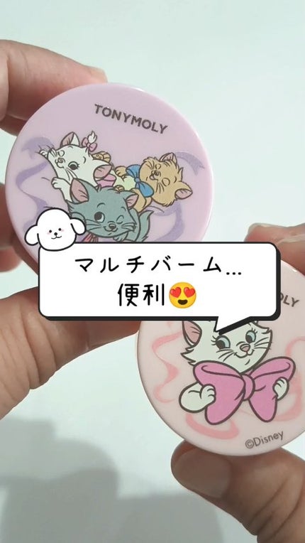 チークトーン リップ&チーク デュオバーム/TONYMOLY/口紅の人気ショート動画