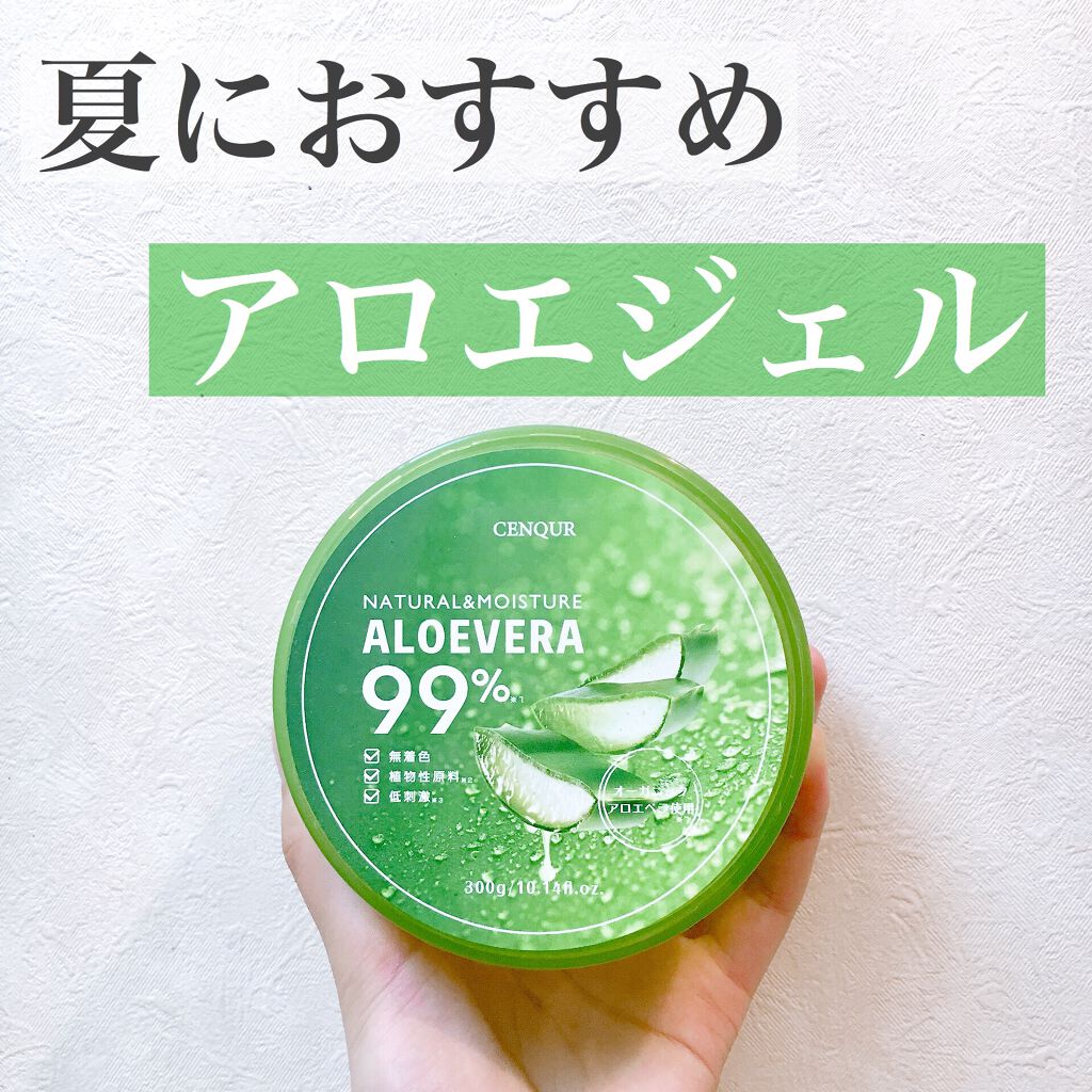試してみた モイスチャーゲルアロエaln Cenqur Lips