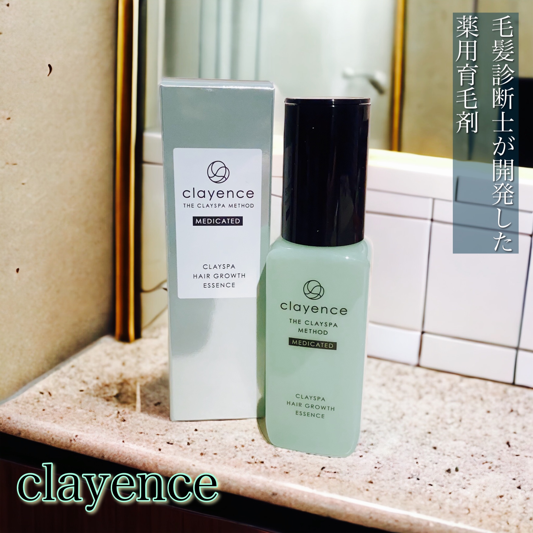 クレイスパ 薬用育毛刺 ヘアグロウ/clayence/頭皮ローションの動画クチコミ2つ目