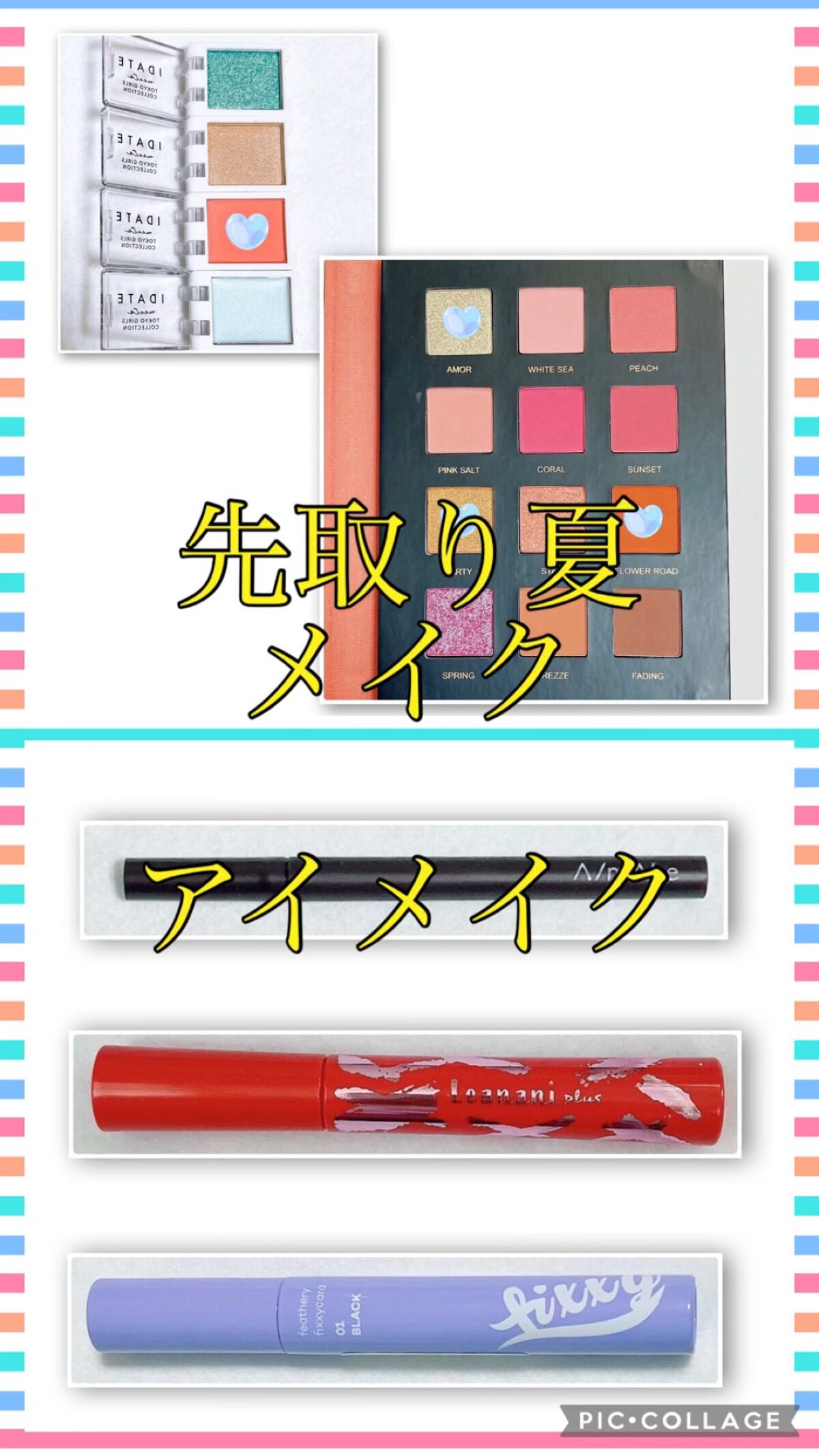 アイデイト カスタムマルチパレット/IDATE/アイシャドウパレットの動画クチコミ5つ目