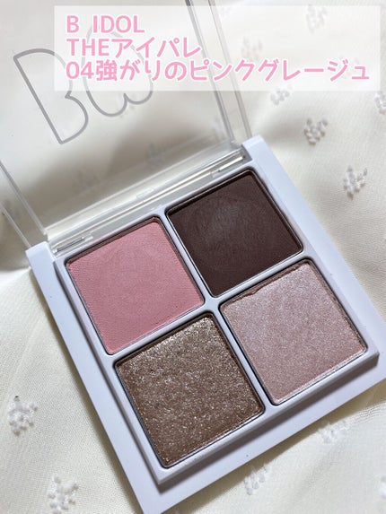 THE アイパレR/b idol/アイシャドウパレットの人気ショート動画