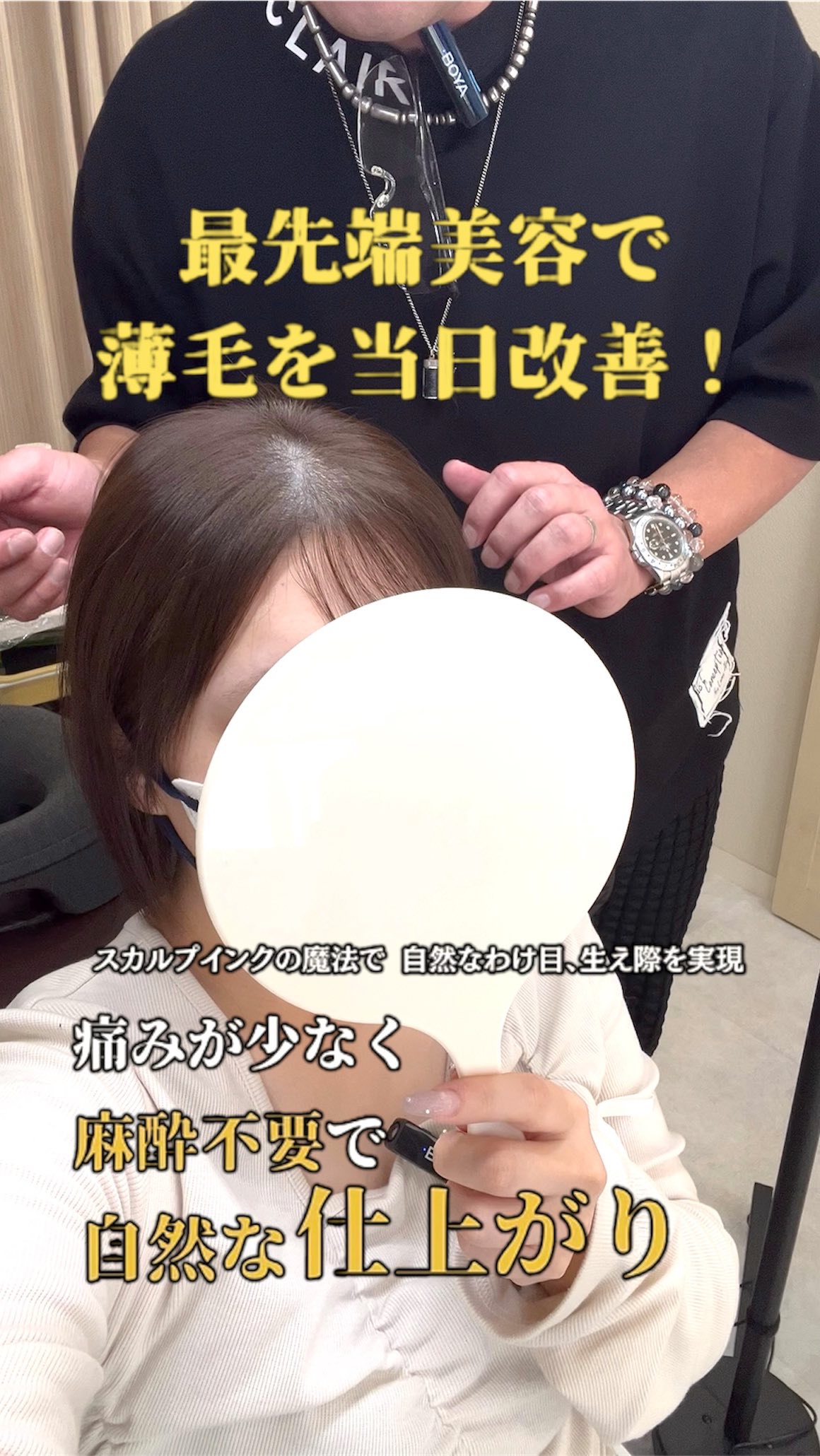 デジャヴ西千葉店

みてみて！！！

私は過去にスカルプタトゥーしてるのもあるけど
1回3万発で今回想像以上に変わったのが感動🥲

最近はキャップを被らずに外出することも増えたんだ〜！

スカルプインクは体に優しい炭素成分のインクを使用◎