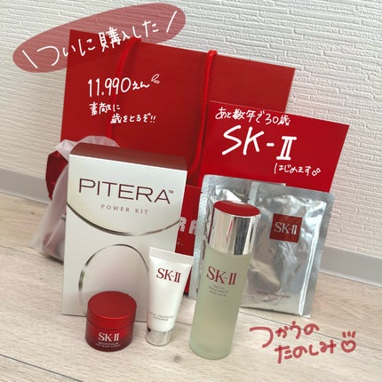 フェイシャル トリートメント エッセンス/SK-II/化粧水の人気ショート動画