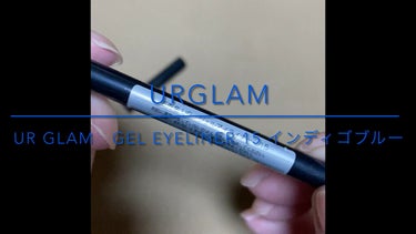  UR GLAM　GEL EYELINER/U R GLAM/ジェルアイライナーを使ったクチコミ（1枚目）