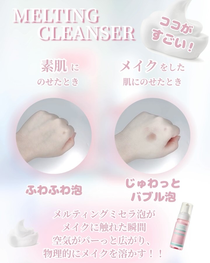メルティングクレンザー/Dr.Melaxin/クレンジングウォーターを使ったクチコミ（3枚目）