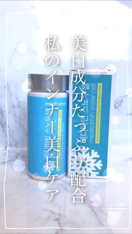 スノーセル/メディタミン/美容サプリメントの人気ショート動画