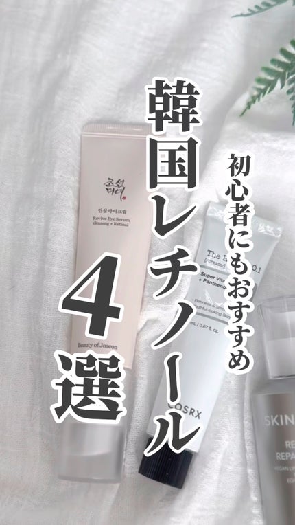 マリンケア レチノールフォーフェイスセラム/heimish/フェイスクリームの動画クチコミ1つ目