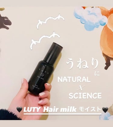 LUTY ルーティー ヘアミルク モイストのクチコミ「
【#PR】
提供元／kiitte

こんばんは🌛

目下、今年の目標も
ヘアケア努力がトップ.....」（1枚目）