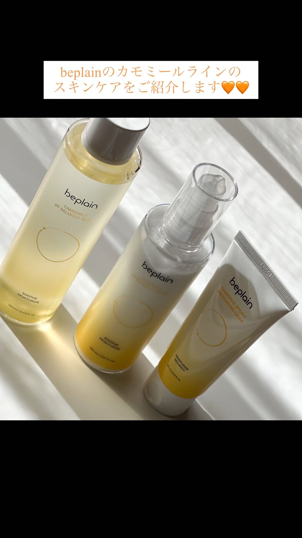 カモミール保湿クリーム/beplain/フェイスクリームの人気ショート動画