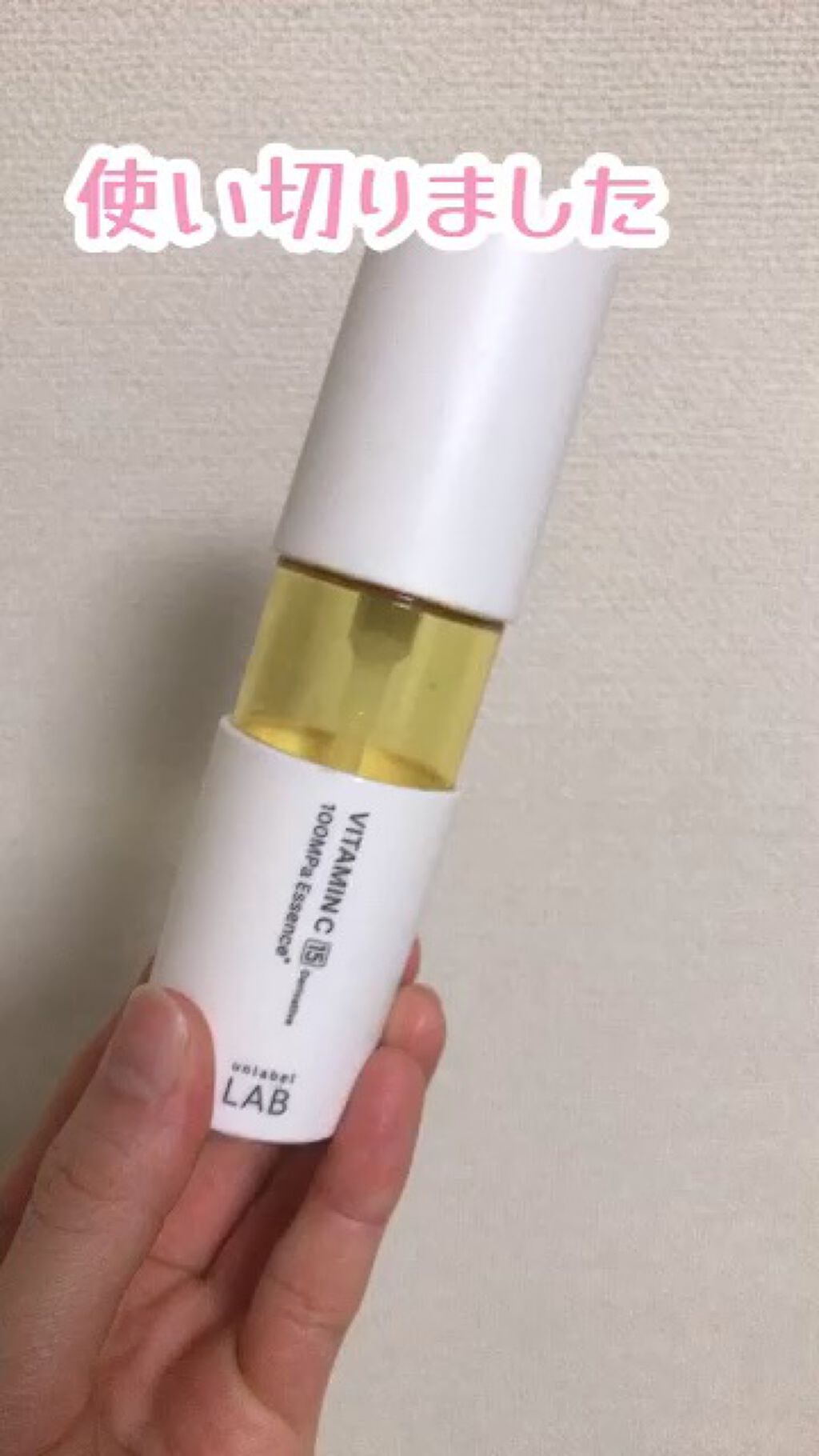 V エッセンス/unlabel/美容液の人気ショート動画