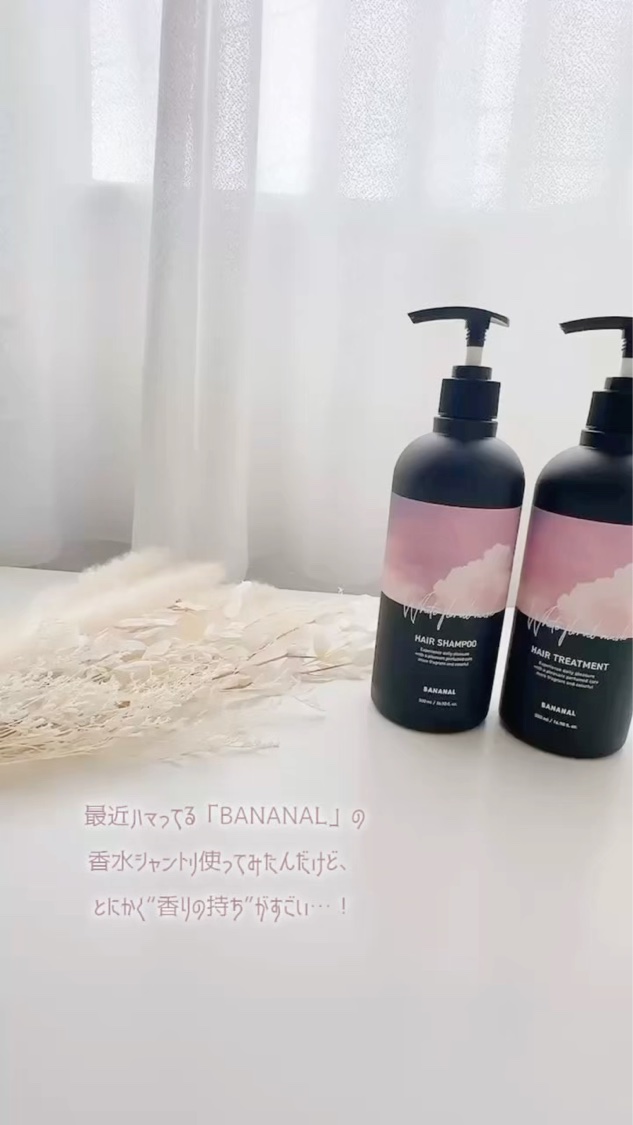 #PR #バナナル
⸻

BANANAL🧴🫧
香りが長時間持続する香水シャンプー💓

最近ハマってる「BANANAL」の
香水シャントリ使ってみたんだけど、
とにかく“香りの持ち”がすごい…！

シャンプーした瞬間からふわっと広がって