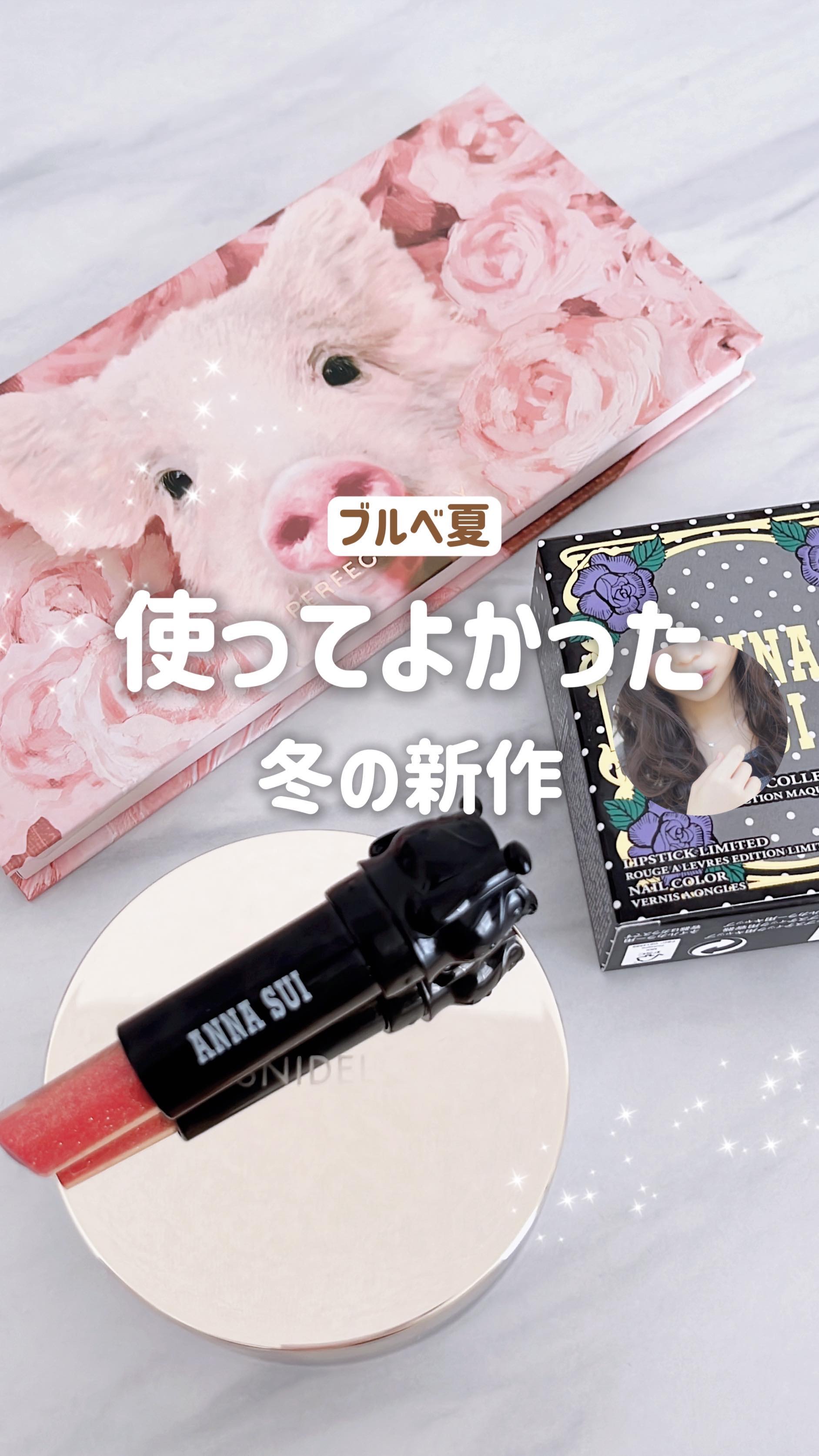 メイクアップ コレクション/ANNA SUI/その他キットセットの動画クチコミ2つ目
