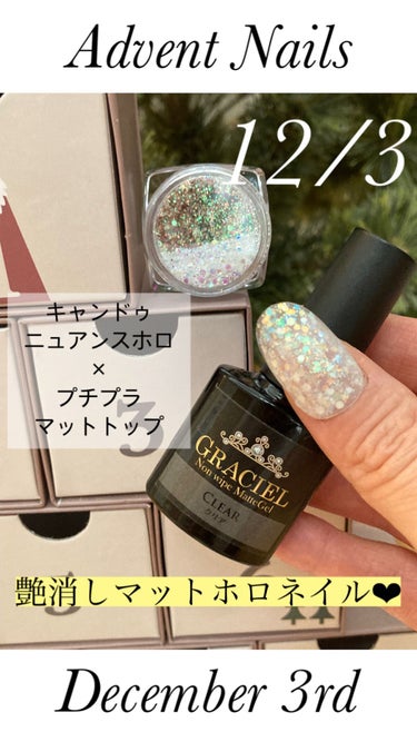 Petit Price GRACIEL ノンワイプマットジェル