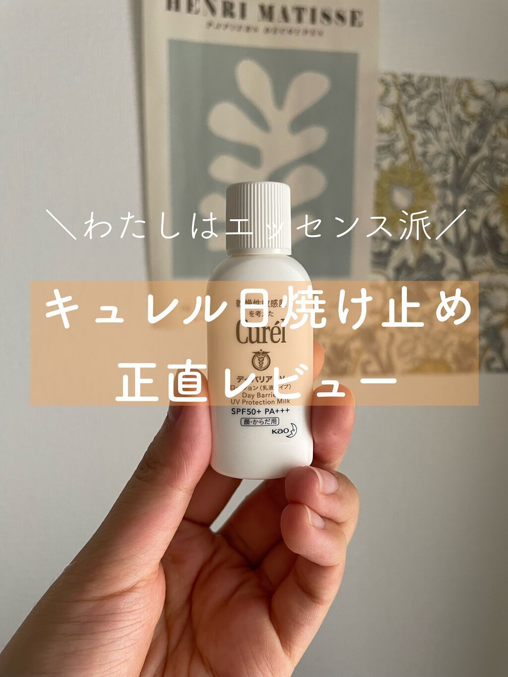 エッセンシャルトーンアップ日焼け止め/COSTOK/日焼け止めクリームを使ったクチコミ（1枚目）