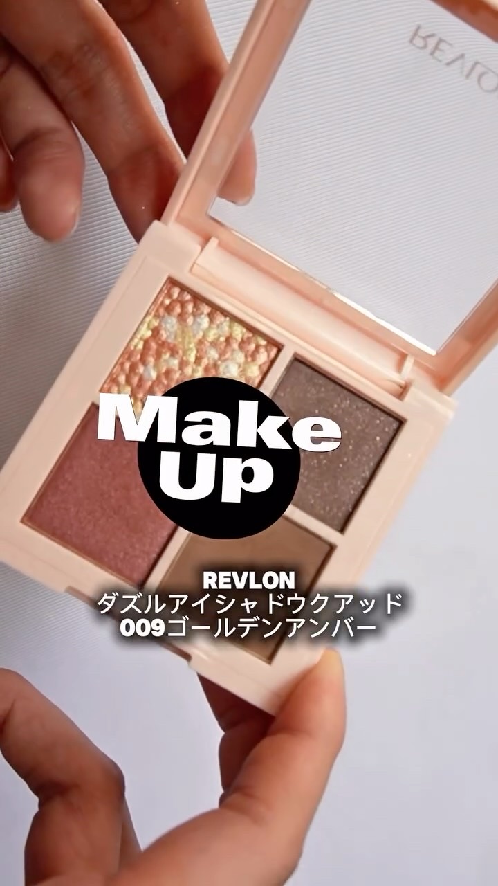 レブロン ダズル アイシャドウ クアッド/REVLON/アイシャドウパレットを使ったクチコミ（1枚目）