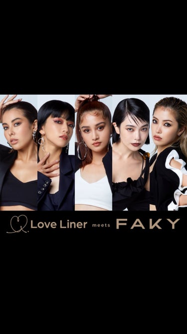 ラブ・ライナー（Love Liner）公式アカウント on LIPS 「LoveLinermeetsFAKYデビューから今年で10周年..」（1枚目）