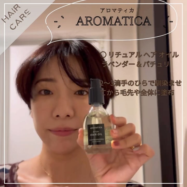ローズマリールートエンハンサー/AROMATICA/頭皮ローションを使ったクチコミ（3枚目）