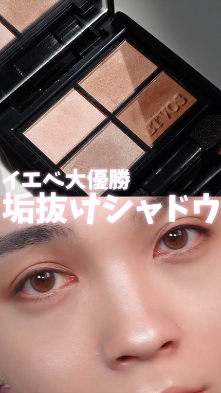ミネラルクラッシィシャドー/エトヴォス/アイシャドウパレットの人気ショート動画