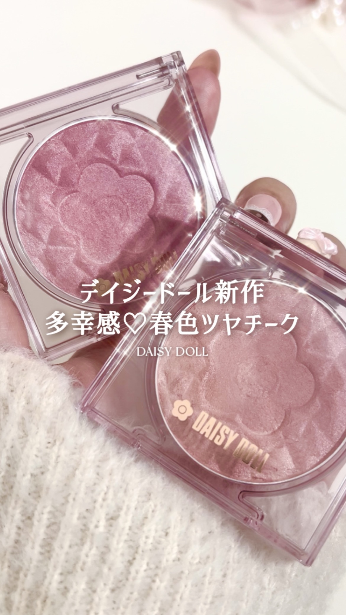 もうすぐイエベ春が優勝する季節が来るということで多幸感ぶち上げコスメ紹介(  ᴗ ̫ ᴗ)︎👍🏻 ̖́-

パール入りのチークとかハイライト兼チークって、ラメやパールで毛穴が目立つことが多い印象だけど、これ逆に肌きれいに見えてすこ

高