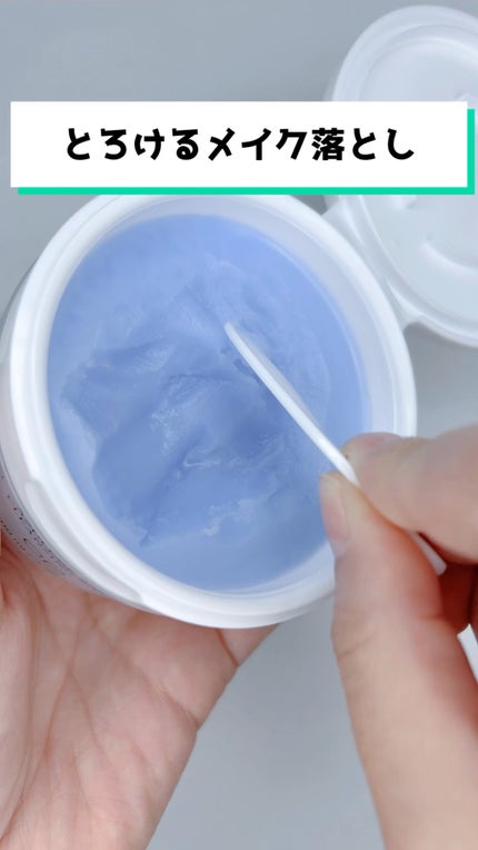 アズレンブルークレンジングバーム/原料工房/クレンジングバームの人気ショート動画