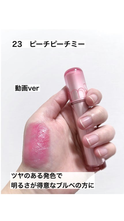 ザ ジューシーラスティングティント/rom&nd/リップティントの人気ショート動画