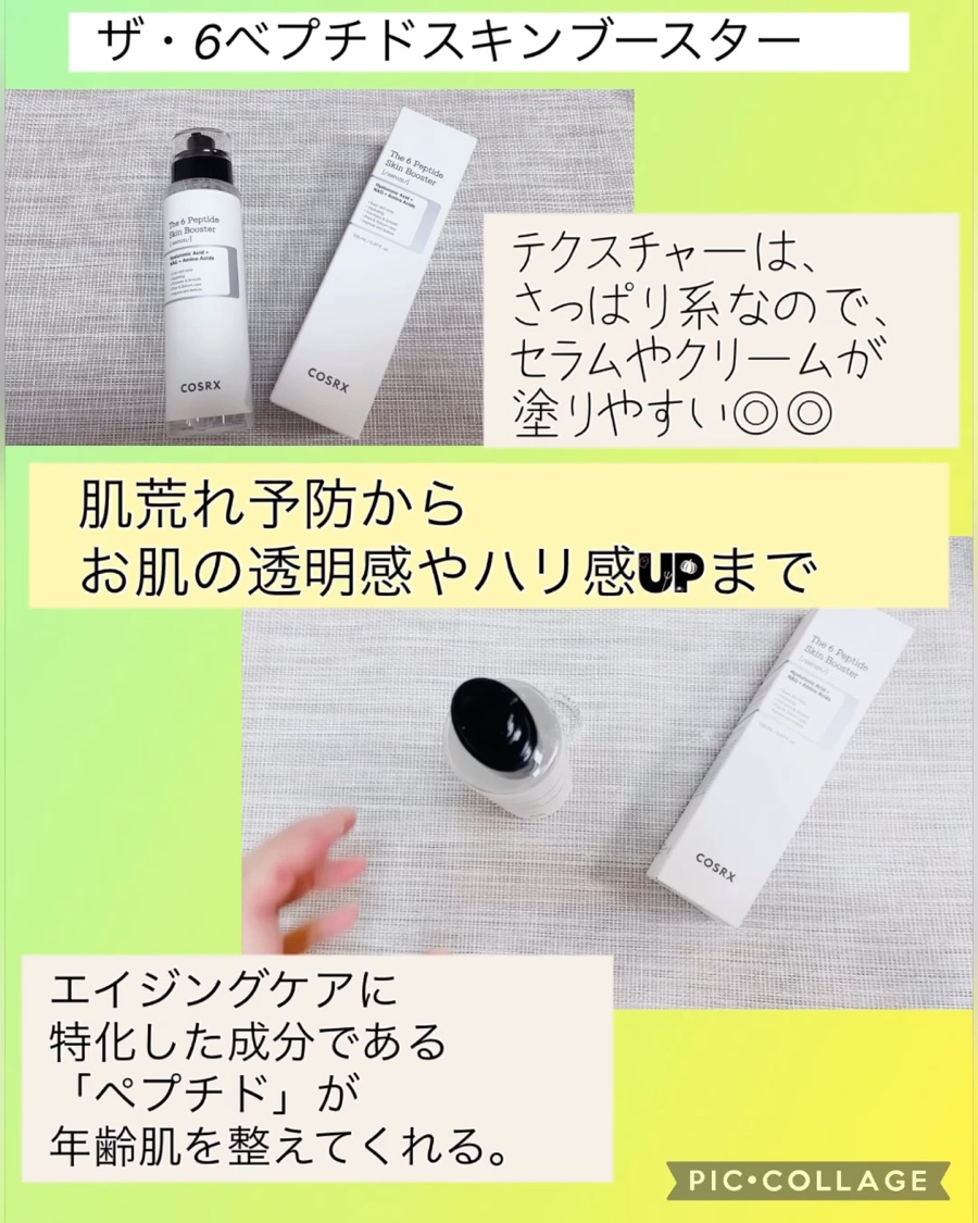 フルフィットプロポリスシナジートナー/COSRX/化粧水を使ったクチコミ（2枚目）