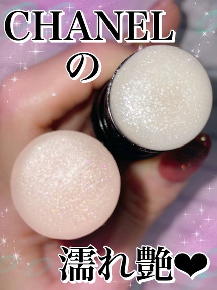 ボーム エサンシエル/CHANEL/スティックハイライトの人気ショート動画