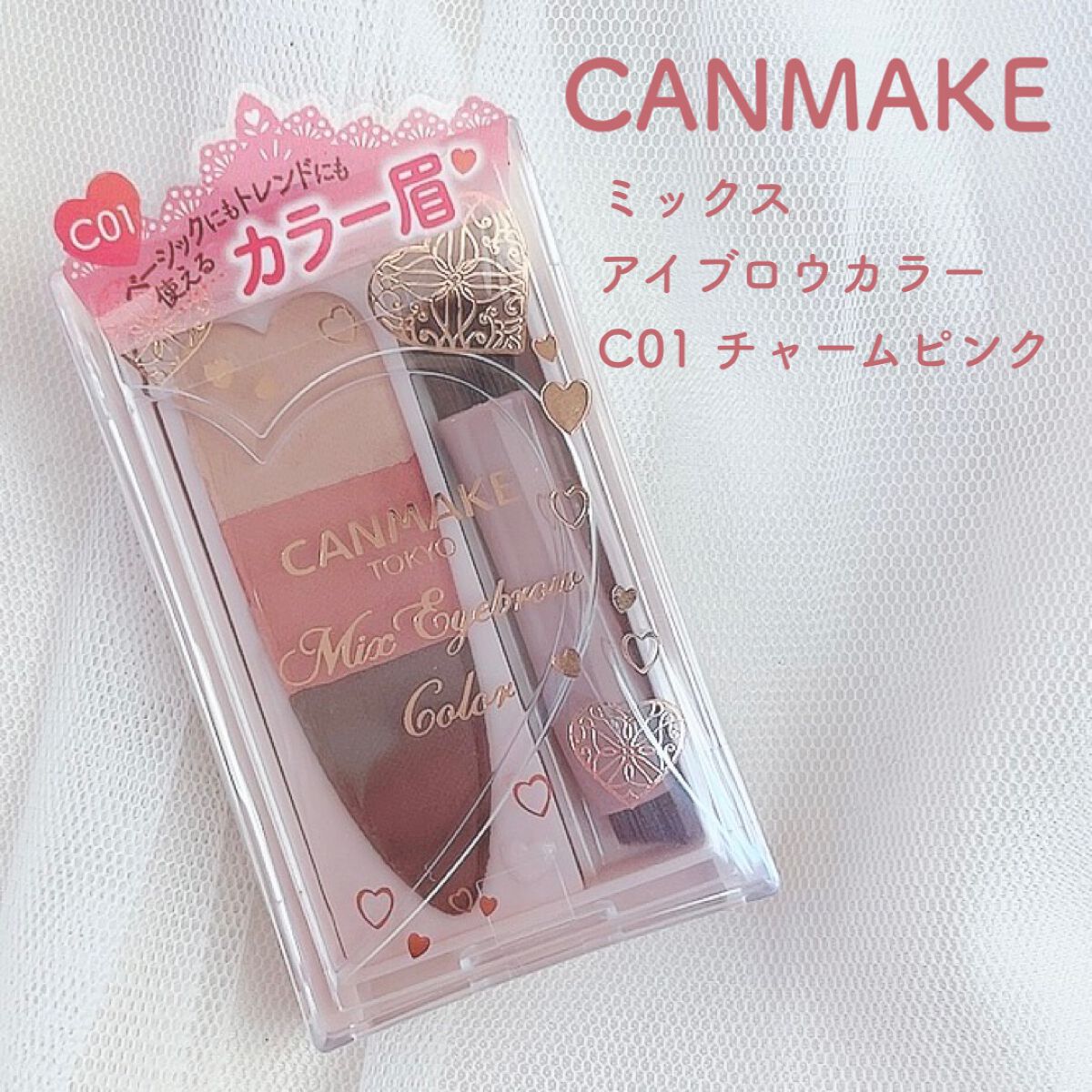 ミックスアイブロウカラー/キャンメイク/パウダーアイブロウの動画クチコミ2つ目