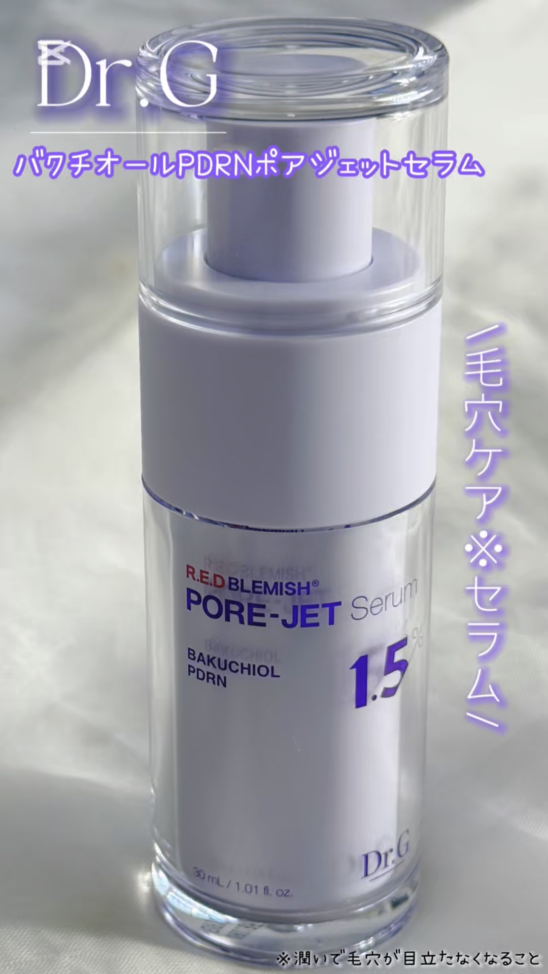 バクチオールポアジェットセラム/Dr.G/美容液の人気ショート動画